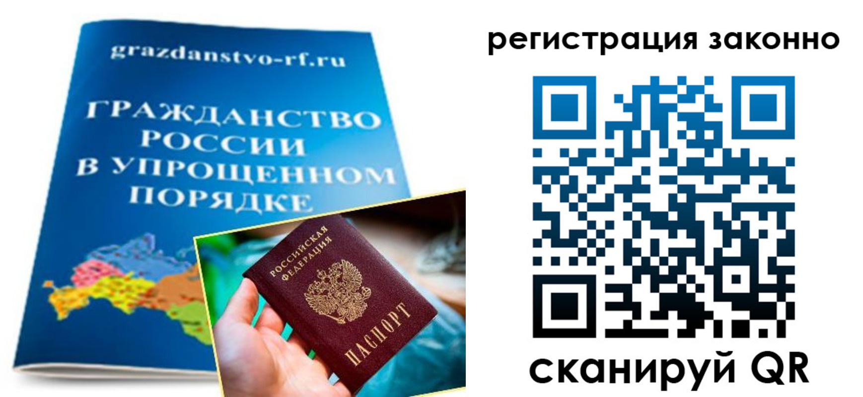 прописка для школы в Крымске