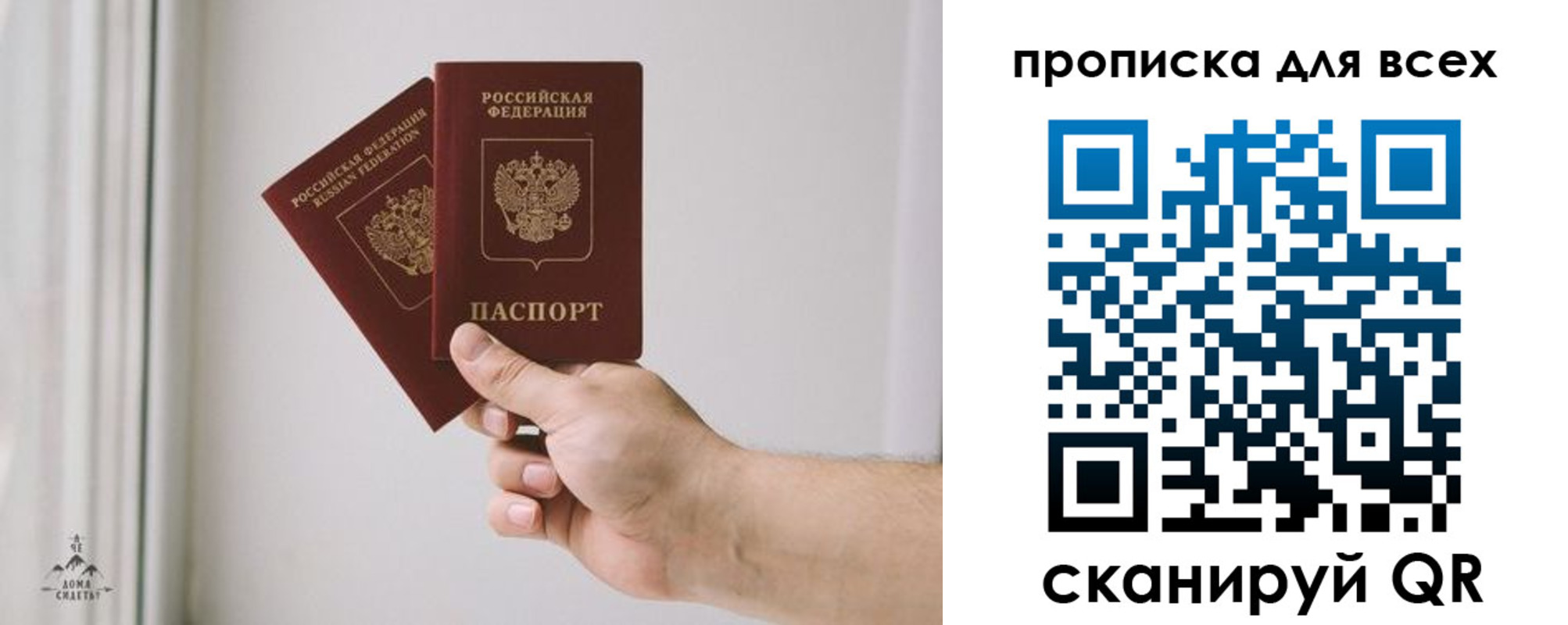 временная регистрация недорого в Крымске