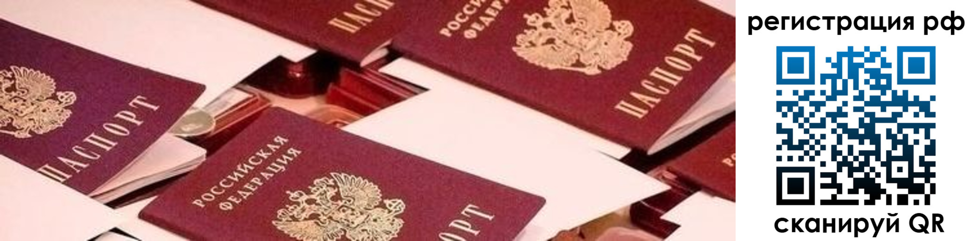 прописка ребенка в Крымске