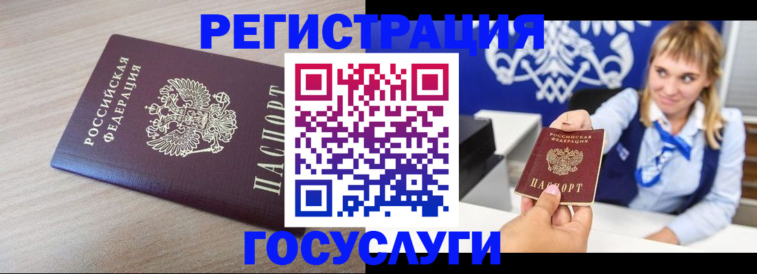 прописка для военкомата в Крымске