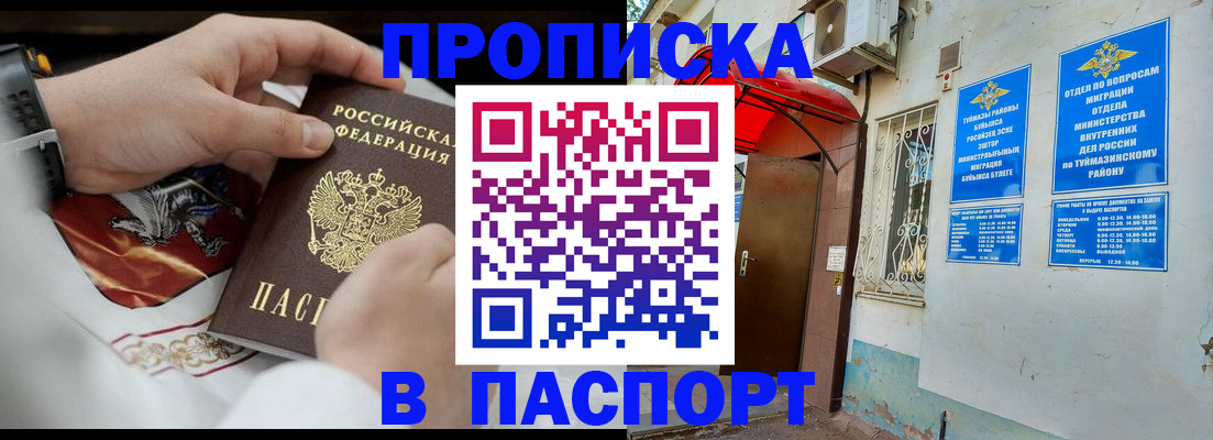 найти адрес прописки в Крымске